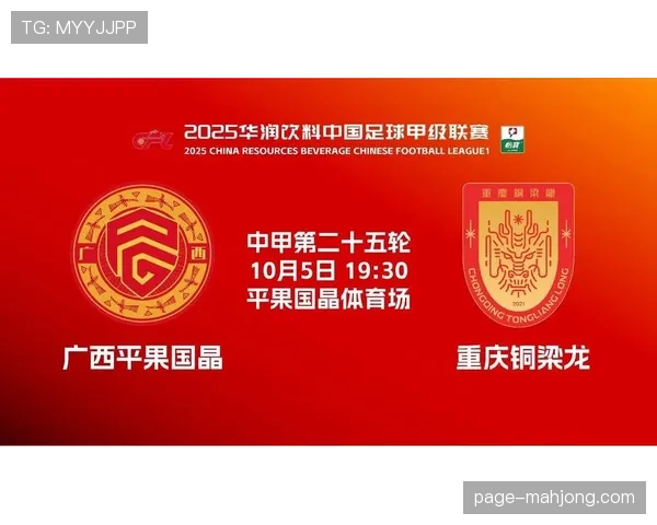 陕西联合主场大胜广西平果 进攻端多点开花展现实力